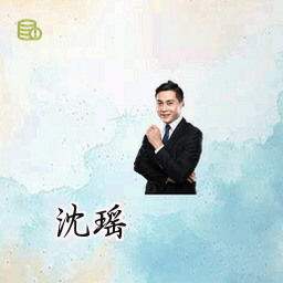 沈瑶